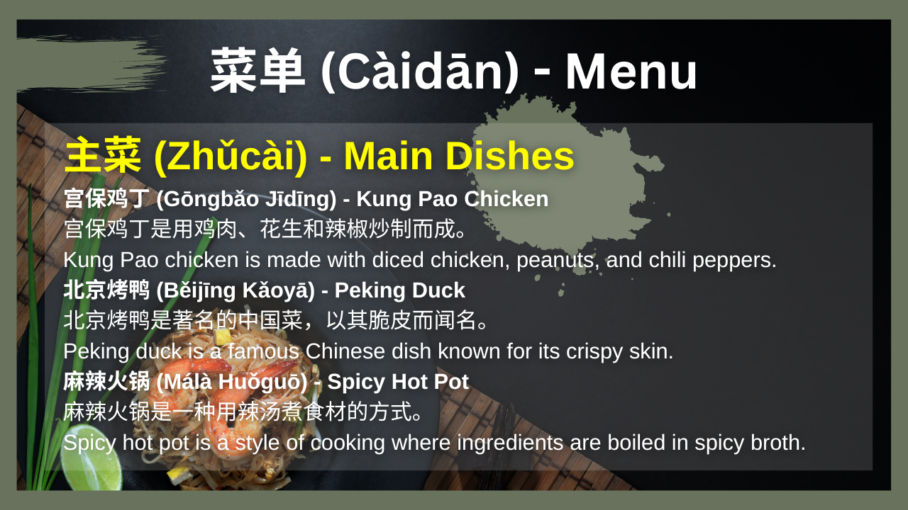 How do you read a confusing mandarin cuisine menu? Simple tips for ordering the best food easily!